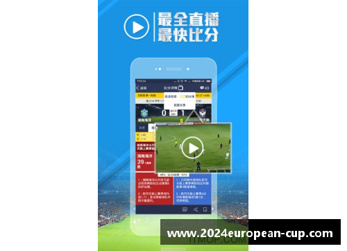 足球比分网手机版，随时掌握比分赛况